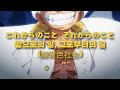 これからのこと、それからのこと | 앞으로의 일, 그로부터의 일 (緑黄色社会) [가사/해석/번역]