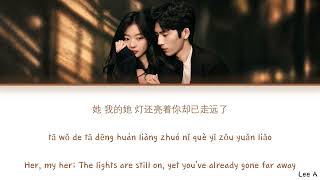 Her (她) - The Early Spring Ost.《早春晴朗》[Chinese|Pinyin|English lyrics]