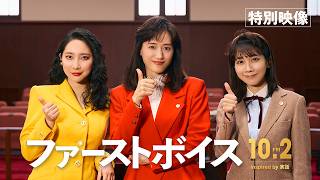 特別映像
