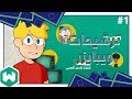 ترشيحات ويبايزر 1 برامج كرتون للحجر الصحي ترشيحات ويبايزر 1 برامج كرتون للحجر الصحي