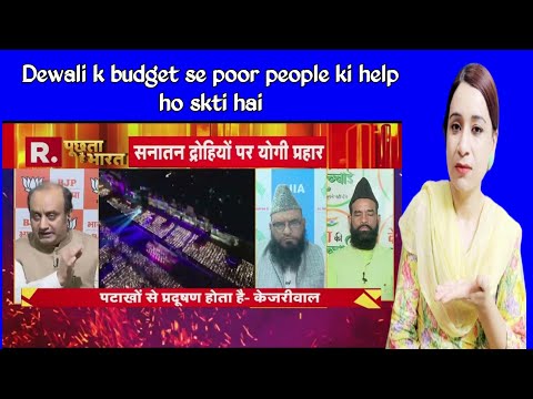 Pakistani reacts to Diwali 2024:Debate में Sudhanshu Trivedi ने प्रदूषण को लेकर कर दिया बड़ा खुलासा