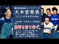 2026年5月14日 横浜大本営発表 「本日朝、大本営よりの伝達を受け、驚愕を禁じ得ず。しかし、これもまた戦いの常なり。ただ一意専心、新たな戦場へ赴く覚悟なり」と、凛とした口調で語った。*大本営翻訳