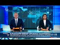 ქრონიკა 20:00 საათზე - 18 თებერვალი, 2021 წელი