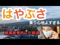 はやぶさに揺られよう🤤🌵🚅内容はないけど旅って感じです！🌍😘💫