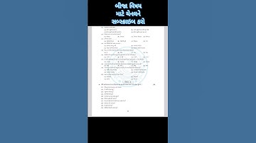 Std 12 Spcc Paper Solution 2025 Std 12 Ba paper solution​ 2025 std 11 paper solution #exam #trending