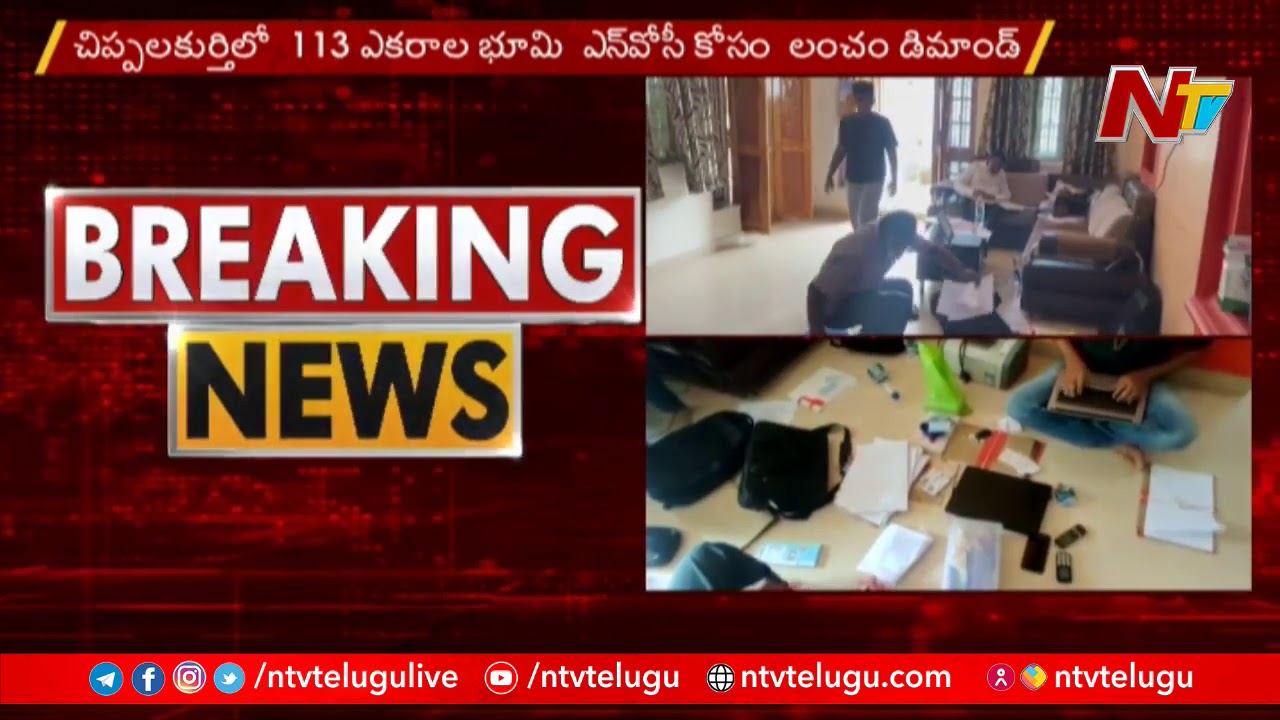 ACB Arrested 5 Members in Medak Additional Collector Nagesh Case | NTV