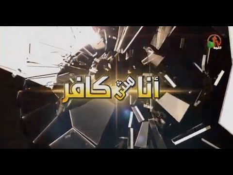 Ibn Taymiyah ,Mufti of blood and imam of the murderers ( Part 1 ) Episode (358) | ابن تيمية .. مفتي الدم وإمام القاتلين! ( جزء ١ ) حلقة (358)