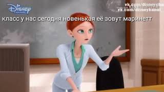 Комикс новенькая 1 часть