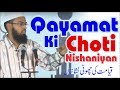 Qayamat Ki Choti Nishaniyan - Part 1 By @AdvFaizSyedOfficial