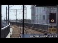 【前面展望】名鉄三河線 知立駅→碧南駅 (FullHD 1080p)