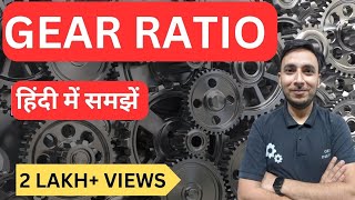 Gear ratio in hindi || speed ratio || gear ratio experiment || Gear ratio kya hota hai