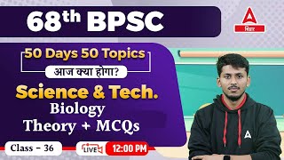 Science and Technology Classes For 68th BPSC 2023 | 68th BPSC Online Classes By Prashant Sir #36