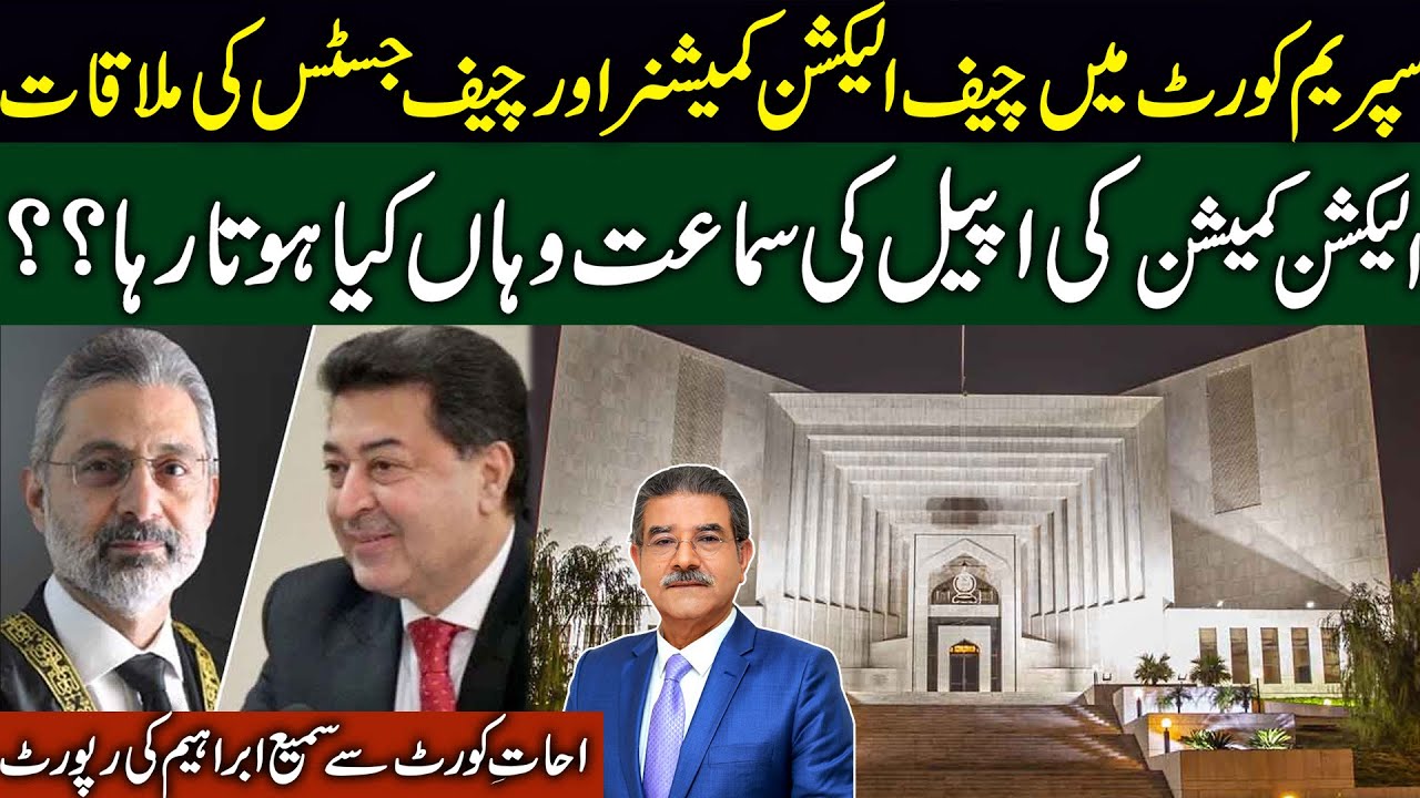 LIVE : Election commission appeal in Supreme court | What happened inside court room 1?