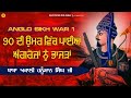 Unknown history of jathedar baba hanuman singh ji  akal takht  successdarah