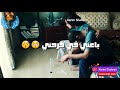 طب والنبي حد يفهمه ان انا قلبي شايل منهم 👌💔2020