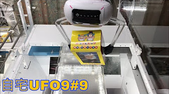 Ufoキャッチャー9 Bgm Youtube