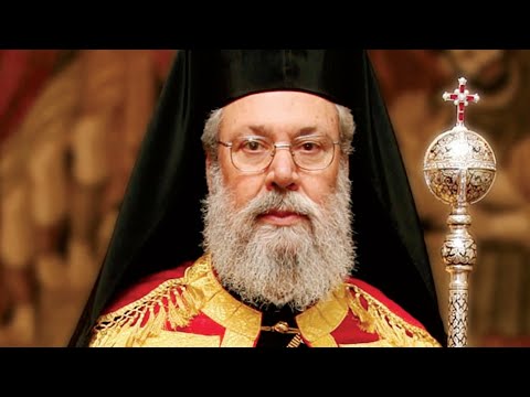 Εξόδιος Ακολουθία του Μακαριστού Αρχιεπισκόπου Κύπρου κυρού Χρυσοστόμου Β΄