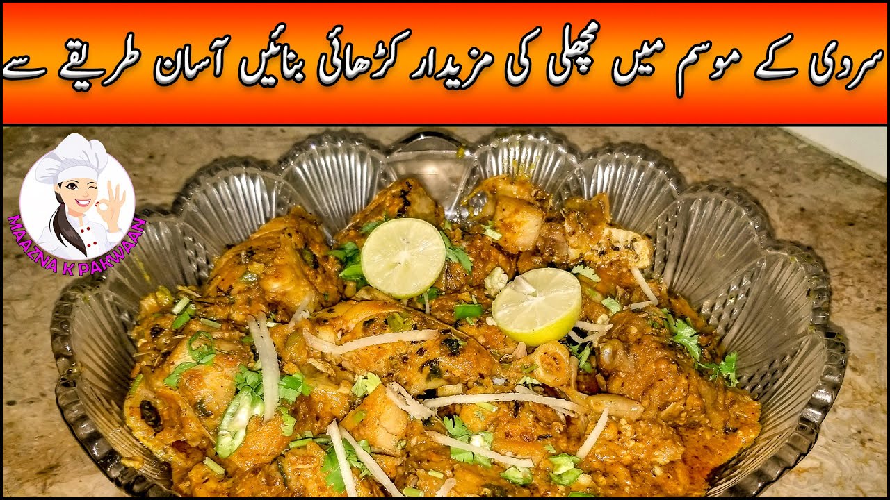 Fish Kadai Recipe I Spicy Masala Fish I Fish Karahi I Machli ki karahi ...