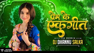 !! EK GEET PREM KE  CG DJ SONG DJ DHANNU SALKA  CG SONG 2K23