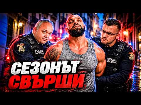 Топ СТРИЙМ моменти, УЛОВЕНИ НА КАМЕРА дори и от SPEED
