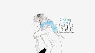 [Vietsub + Kara] Chồng em thiên hạ đệ nhất - La Tuyết Dao | 老公天下第一 - 罗雪瑶