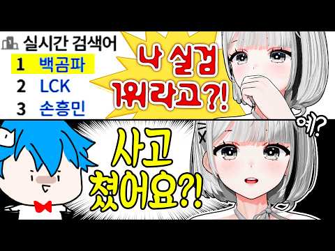 White Bear ended up becoming his plaything.. Congrats on hitting #1 on the trending list [Hot Clip]