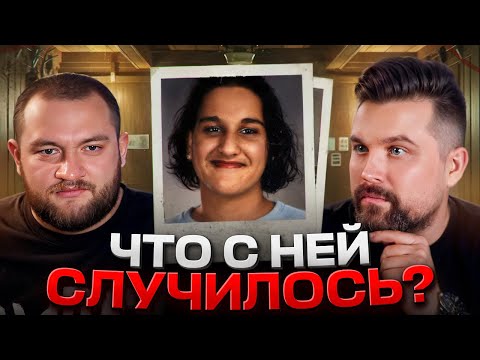 СТАЛА ЖЕРТВОЙ ОТ РУК ДРУЗЕЙ - ДЕЛО РИНЫ ВИРК