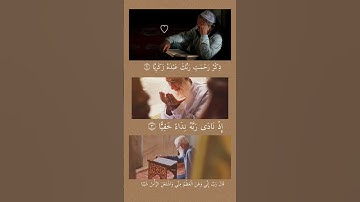 سورة مريم ماهر المعيقلي