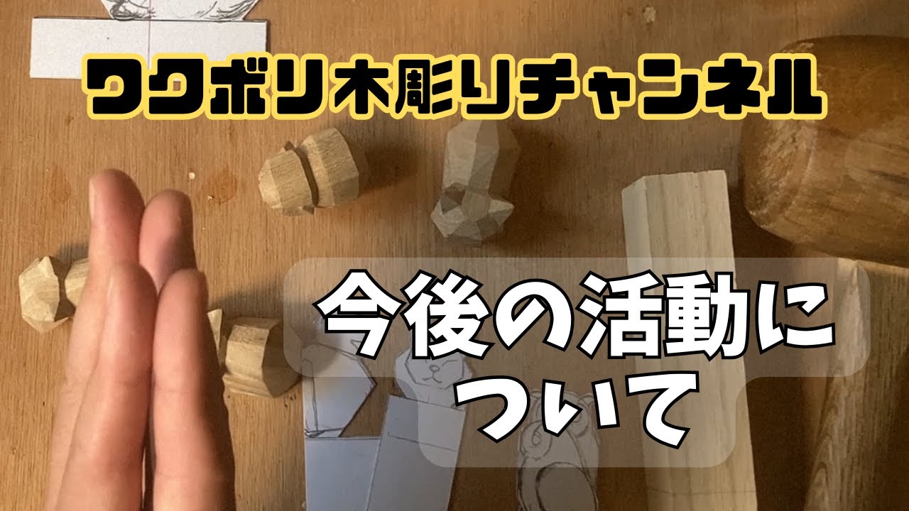 腕治りました！今後のチャンネル運営について報告します‼ - YouTube