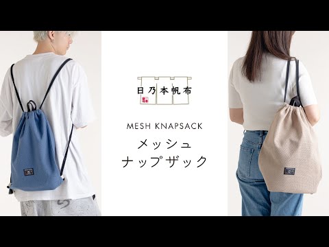 日乃本帆布 株式会社三香堂 - YouTube