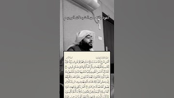 سورة الزمر ||صوت الخاشعة والجمیل للشیخ احمد النفيس حفظه‌الله || أفمن شرح الله صدره للإسلام فهو علي