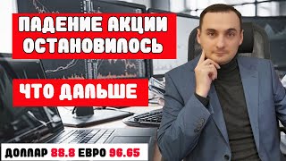 Прогноз акций ММВБ 05.06 Прогноз курса доллара. ОФЗ. Заседание ЦБ РФ по ключевой ставке. Нефть.