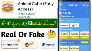 Animal Cube App Withdrawal | Animal Cube App Real Or Fake | Animal Cube Game  Payment Proof screenshot 4