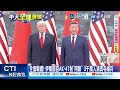 【每日必看】川普嗆"蕩然無存" 傳開戰情室會議 伊朗3千萬人練兵 0260518