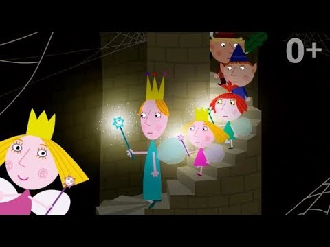 Маленькое королевство Бена и Холли - Праздник  - Серия 50 | Мультики для детей