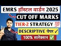 EMRS HOSTEL WARDEN CUT OFF 2025🔥 DESCRIPTIVE PAPER ✓ EMRS HOSTEL WARDEN TIER 2 SYLLABUS | EMRS 