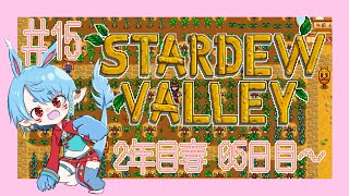 【スタバレ/steam】ついに2年目突入＃15【Vtuber】