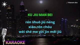 Ku jiu man bei - karaoke no vokal (cover to lyrics pinyin)