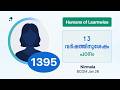1395 I Nirmala I Humans of Learnwise I BCOM I Kerala's No.1 IGNOU Coaching Platform #learnwise