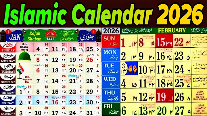Islamic Calendar 2026 | Urdu Calendar 2025 | 2026 New Islamic Urdu Calendar