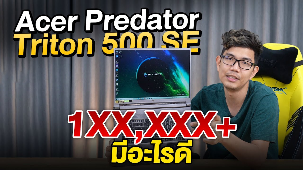 Acer Predator Triton 500 SE ตัวท๊อป สเปกแรง i9 11900H + RTX3080 โหดจัดใน Notebook Gaming
