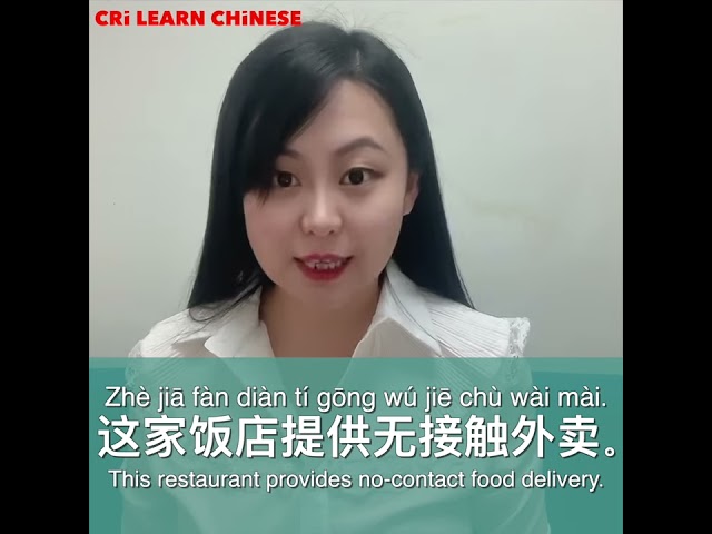 Learn Chinese in 1 min: How to say "contact" in Chinese