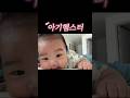 아기 햄스터