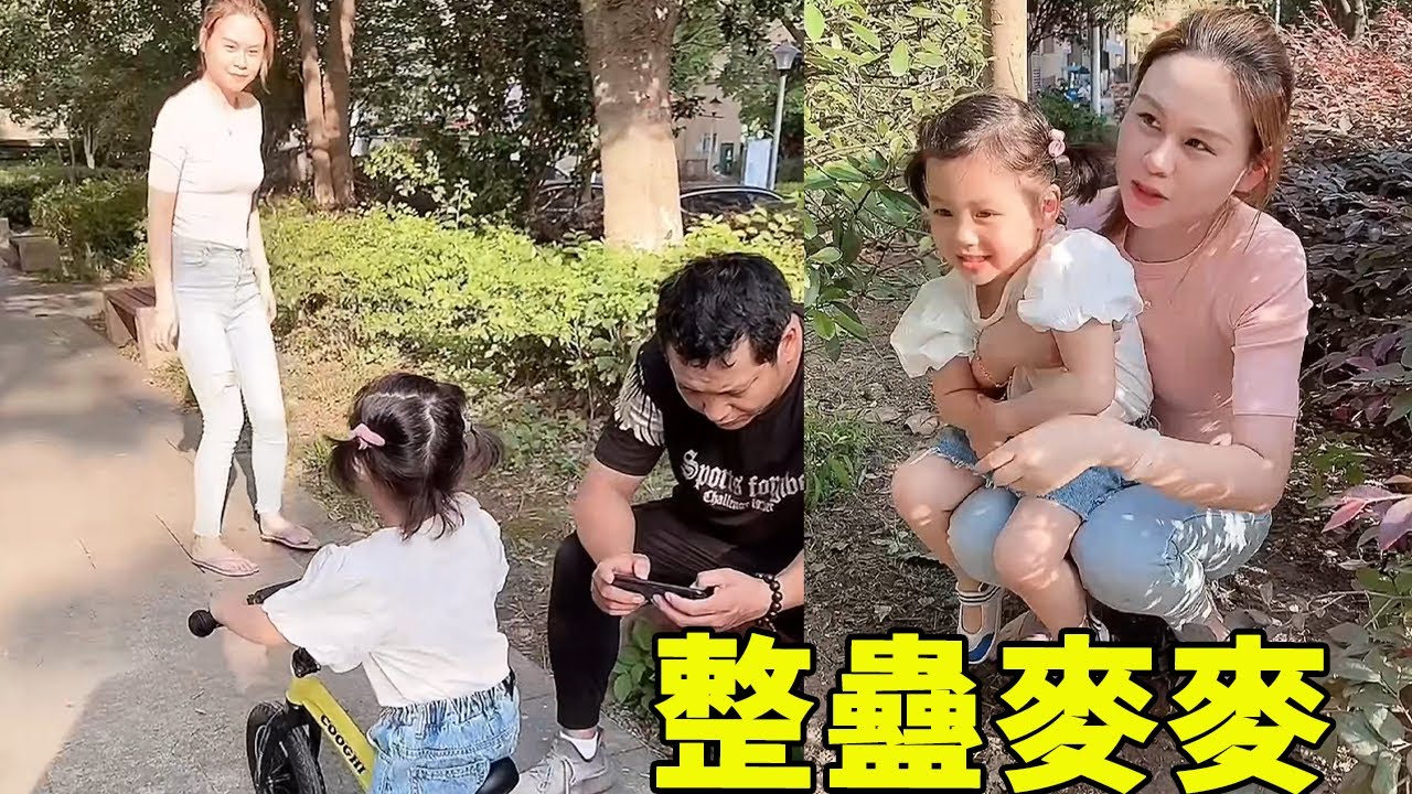 這爸爸也太不靠譜了，帶麥麥出來玩自己在玩手機，看媽媽怎麼給他教訓!【麥麥成長記】