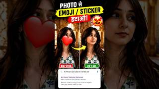 Photo से Emoji / Sticker हटाओ।🤯 #photoediting #shorts