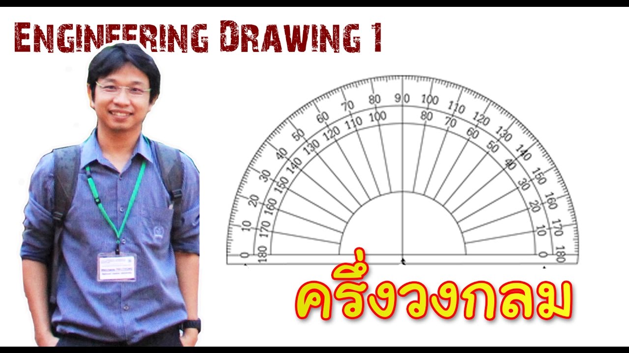 Engineering Drawing I Chapter 1 10 - YouTube