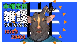 【脱力？雑談＃34】また皆と呑んできた