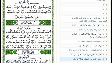 Surat Al-Kawthar - 108 - القرآن الكريم بصوت خليفة الطنيجي - معلم - سورة الكوثر