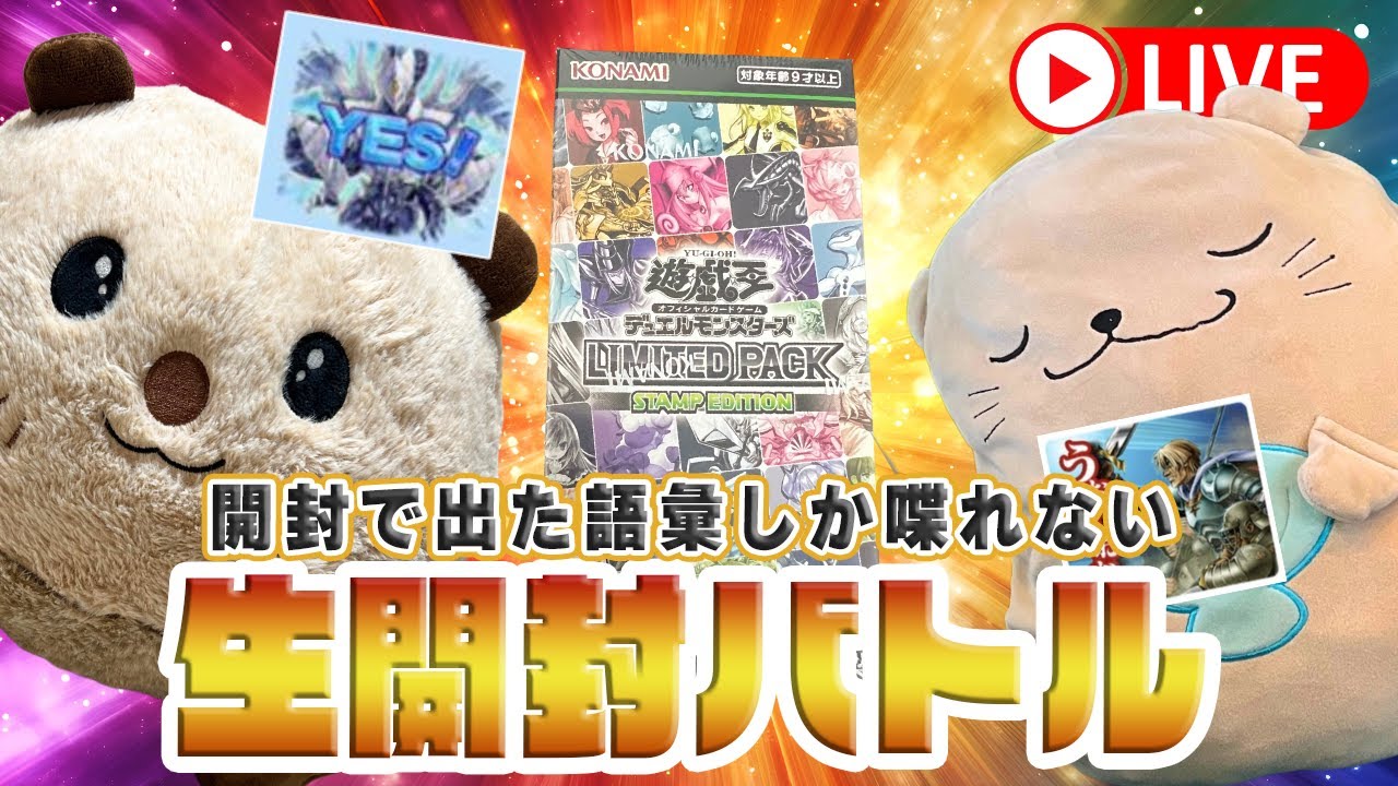 Broadcast Accident Inevitable] Unboxing Stream in which only words