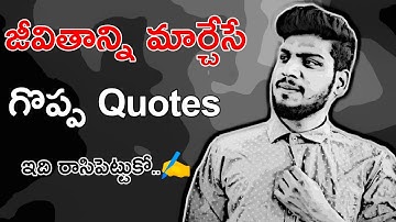 Million Dollar Words #80 | Top Motivational Quotes In Telugu | Voice Of Telugu
